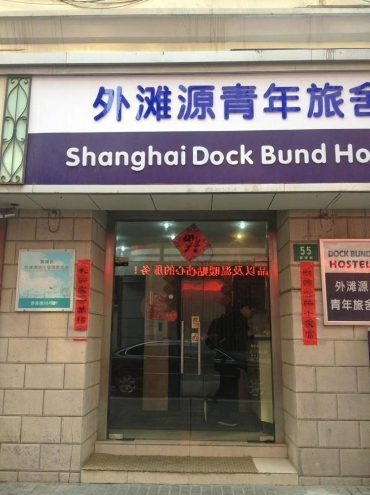 Dock Bund Hostel Shanghai Exterior photo